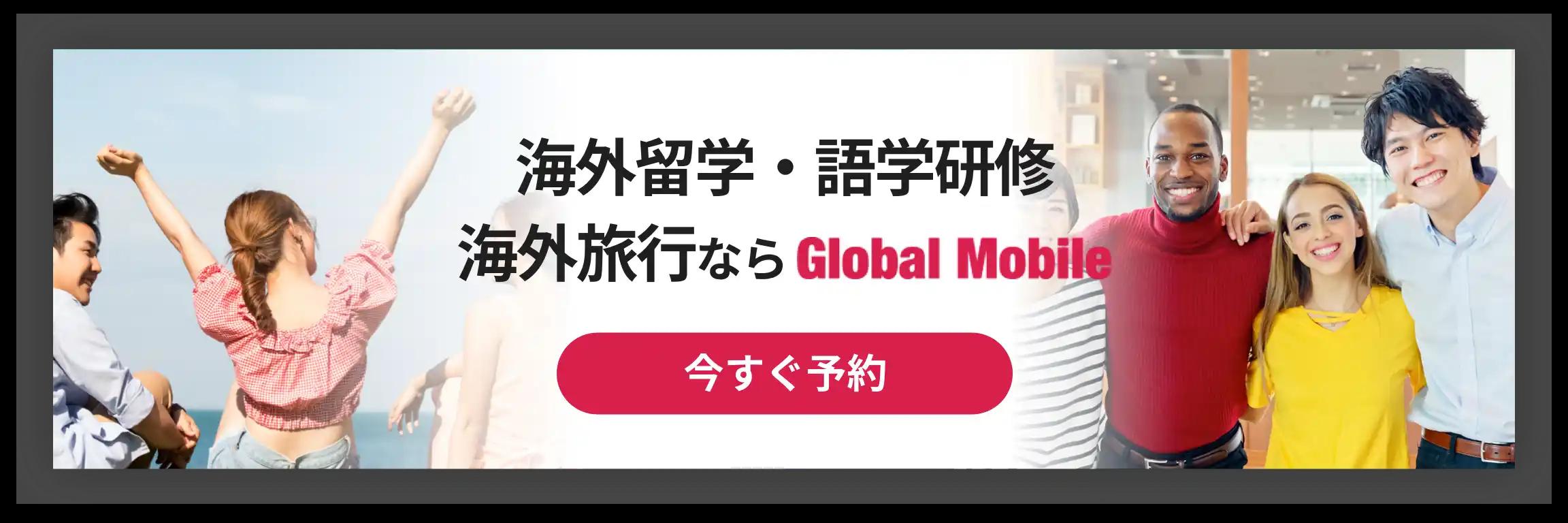海外WiFi新春キャンペーン2023