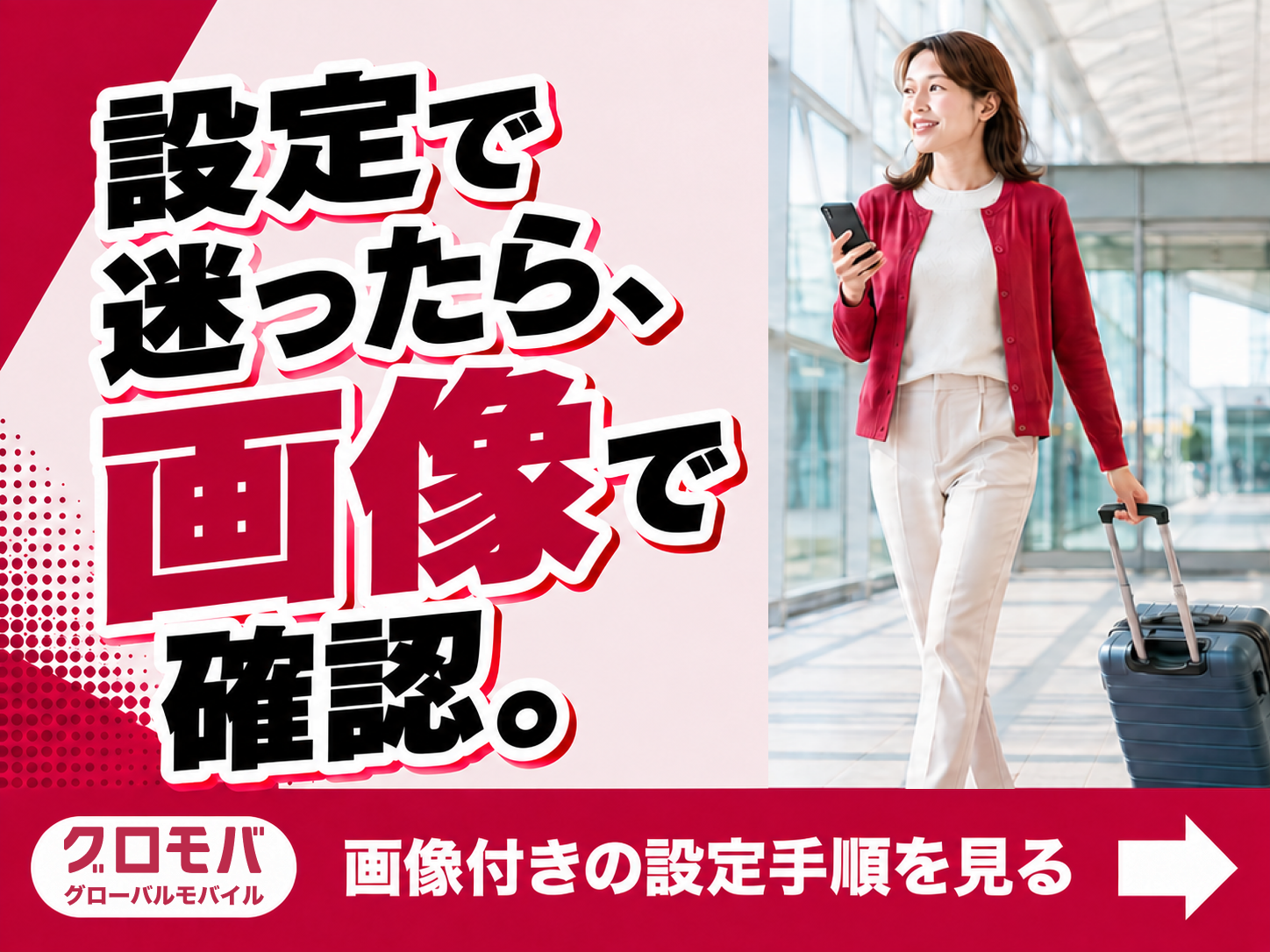 設定で迷ったら、画像で確認。 画像付きの設定手順を見る