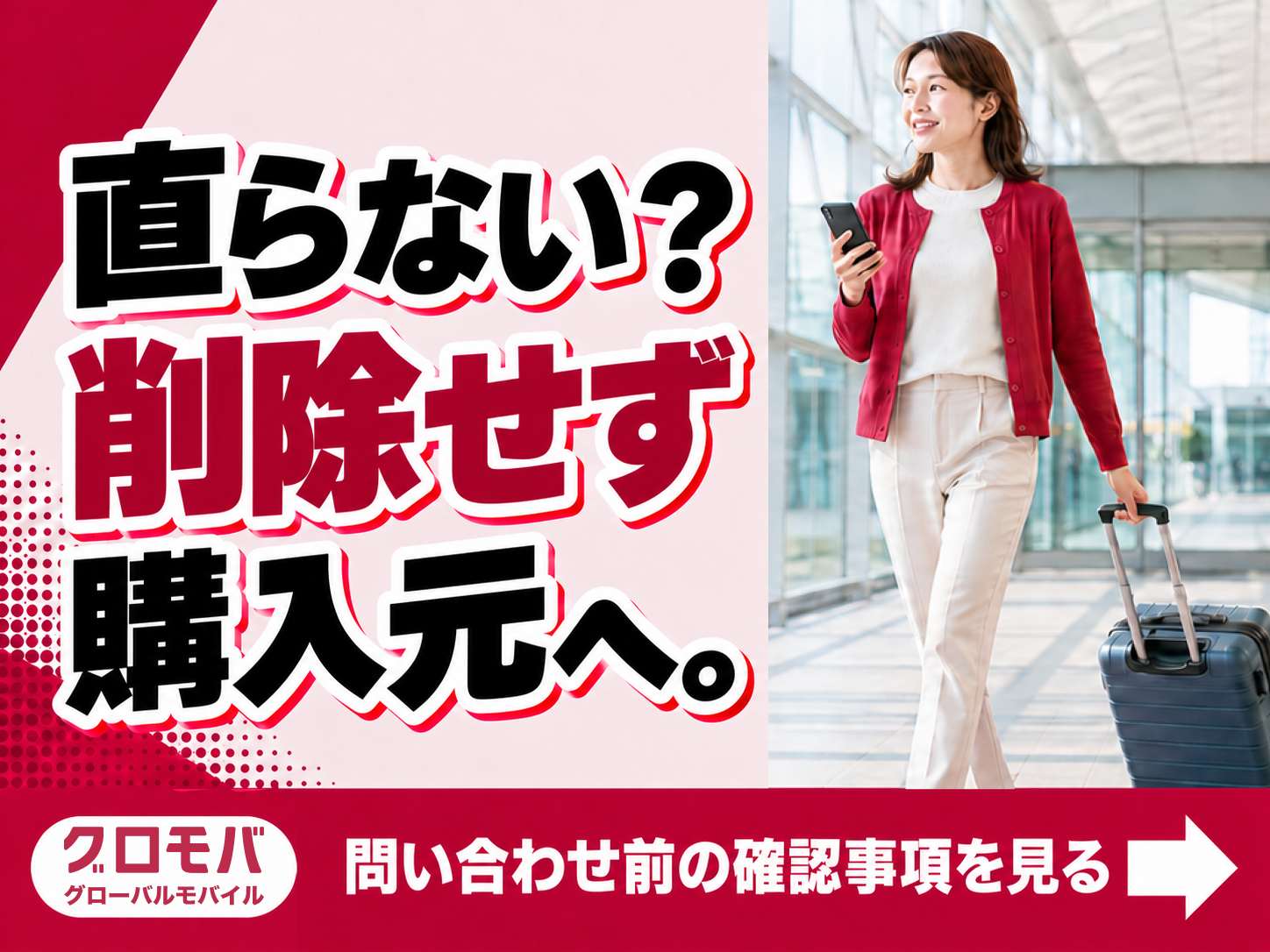 直らない?削除せず購入元へ。 問い合わせ前の確認事項を見る