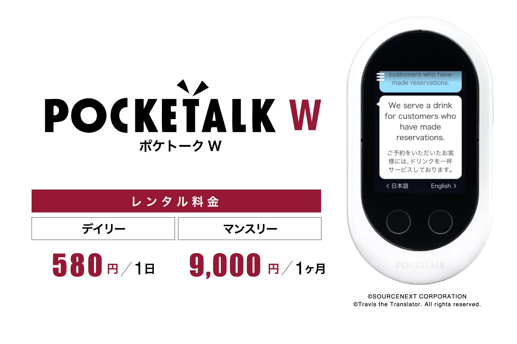 2022春夏新色】 AI翻訳機 POCKETALK W ポケトークw ブラック